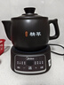 美的（Midea）智能煎药壶中药锅中药壶煎药壶熬中药全自动煎药养生壶家用大容量分体式陶瓷JYC3060 实拍图