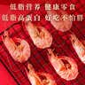 赶海弟 特大虾干4XL 250g 30-40只 即食烤虾对虾仁干 休闲零食 南北干货 实拍图