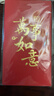 得力（deli）红包利是封喜事通用开业乔迁结婚过年生日 万事如意 万元10个装 实拍图