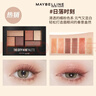 美宝莲（MAYBELLINE） 眼影盘女日落盘大地色玫瑰豆沙色六色迷你眼影盘防晕染节日礼物 日落时刻 6.1g 实拍图