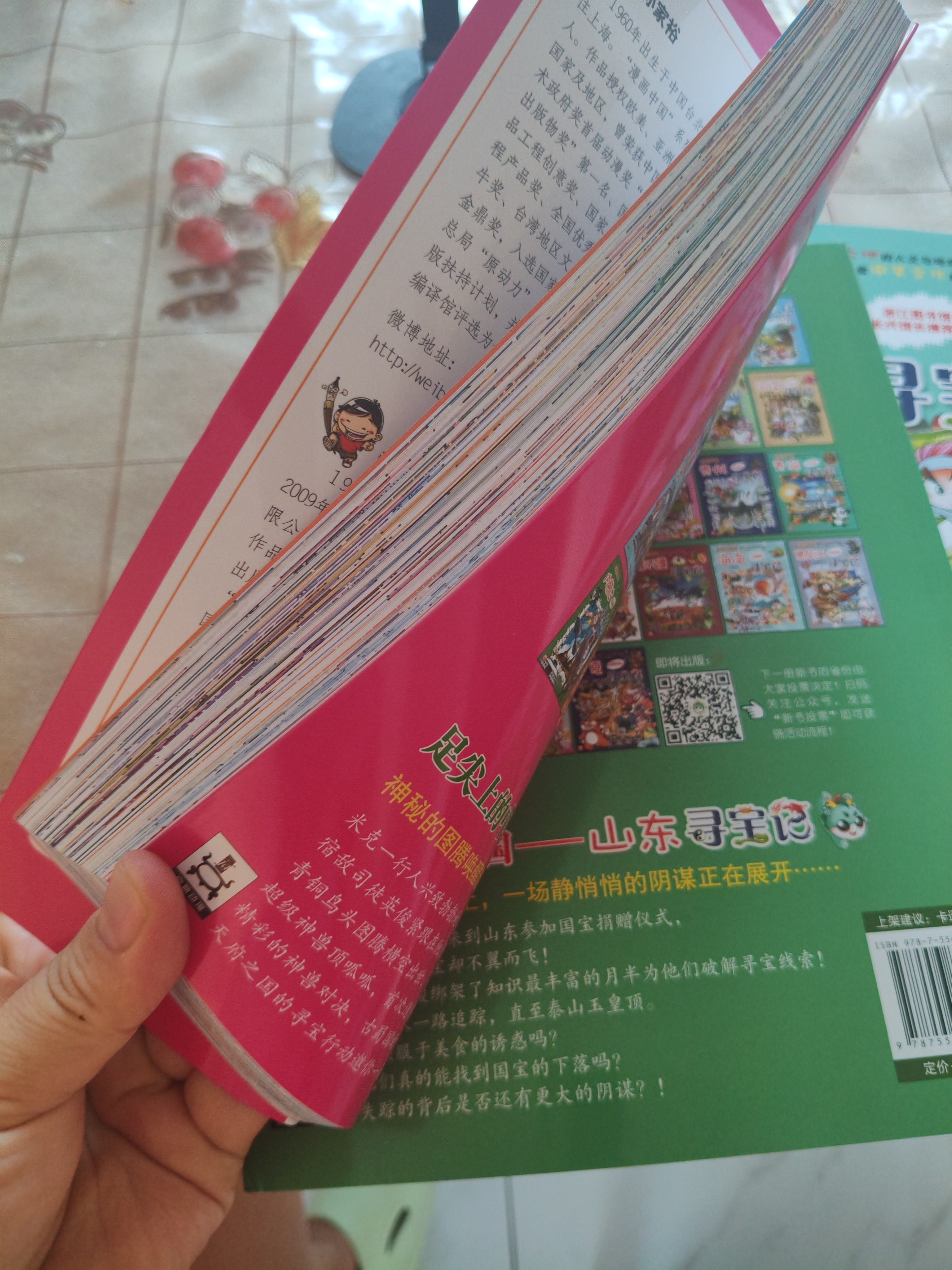 大中华寻宝记系列·儿童中国地理科普知识百科漫画书（5-8册套装共4本）（山东/四川/湖北/浙江）人文地理漫画读物儿童科普人文地理科普漫画小学生课外阅读 寻宝记一升二暑假衔接小升初儿童礼物京东自营正版 实拍图