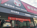 嘉实多（Castrol）极护智E版 全合成机油 5W-30 SP/C2 4L 京东自营 京东养车保养 实拍图