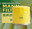 曼牌滤清器（MANNFILTER）机油滤清器油滤芯W7008/W7150福克斯蒙迪欧福睿斯翼虎翼博金牛座 实拍图