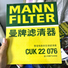 曼牌滤清器（MANNFILTER）空调滤芯CUK22076/CUK22032M凯美瑞C-HR卡罗拉雷凌RAV4荣放皇冠 实拍图