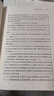 了凡四训 三全本精装无删减中华书局中华经典名著全本全注全译 实拍图