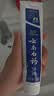 云南白药牙膏口腔护理经典套装 护龈亮白祛渍 清新口气3支装535g+牙刷2支 实拍图