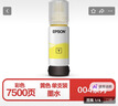 爱普生004系列T00U4原装墨水黄色单只装（适用L125X/L325X/L326X/L355X/L529X/L315X/L316X/L135X/L335X系列等） 实拍图