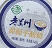 庄园牧场老兰州甜醅子酸奶140g*10盒 甘肃特产低温酸奶源头直发包邮杯装 实拍图