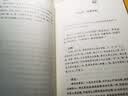 四十二章经 佛教十三经中华书局原文+注释+译文 实拍图