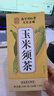南同四海纯玉米须茶独立包装搭孕妇中药材糖桑叶压消肿降利泡水喝养生茶 实拍图