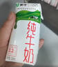 蒙牛纯牛奶钻包200ml*24盒 电商定制送礼礼盒 实拍图