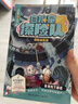 白狼星探险队全6册 神探迈克狐 姐妹篇 童书年货 寒假 小学生课外读物 童书 儿童读物 儿童文学暑期阅读 暑假作业 必读书目 实拍图