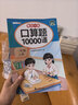 斗半匠口算题一年级上册 口算大通关口算天天练口算题卡通用版10000道口算题每天100道计时测评口算本 实拍图