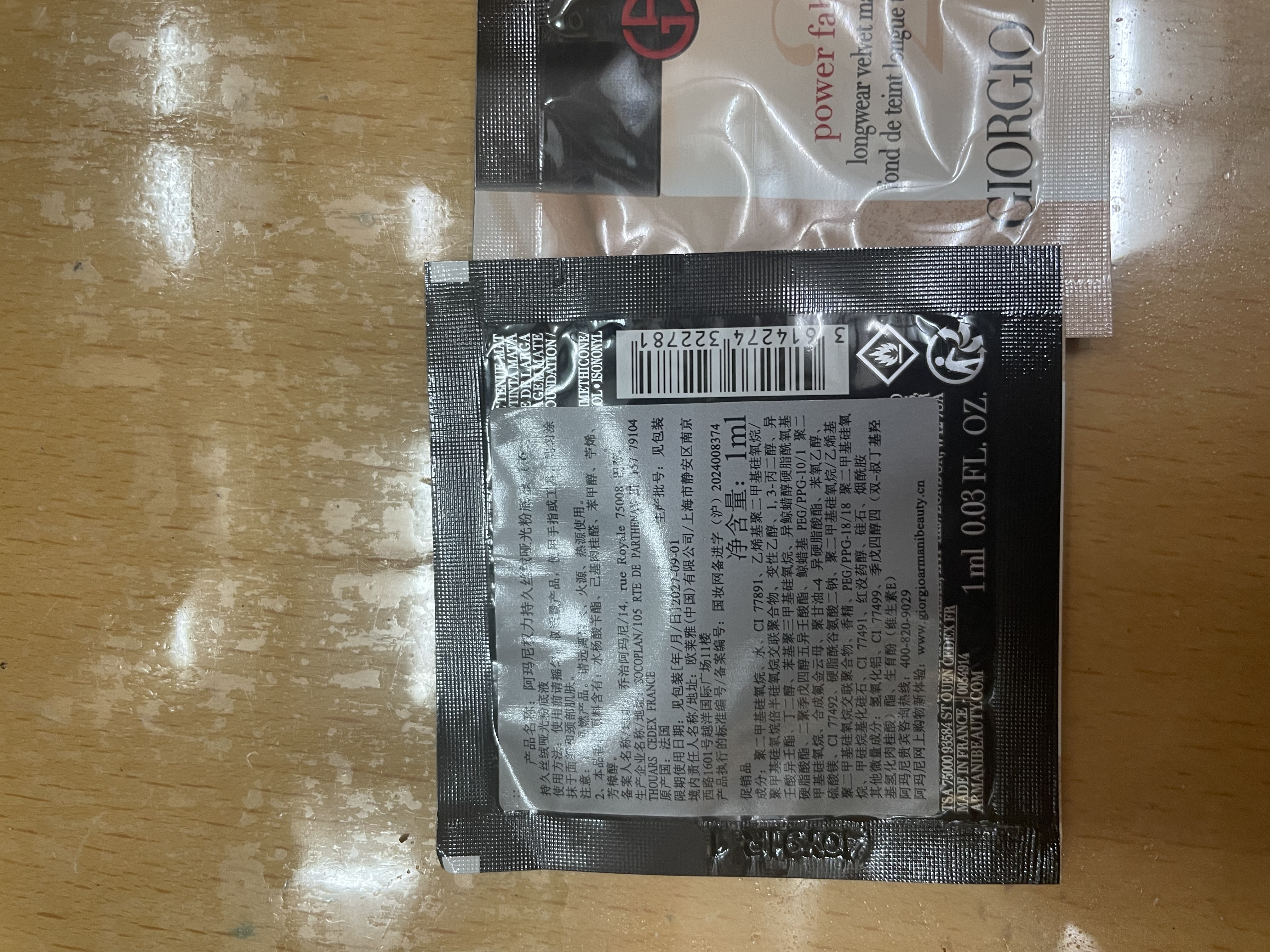 阿玛尼权力粉底液体验礼 遮瑕持妆轻薄油皮礼物 享回购券 热卖色 实拍图