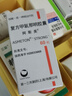 【原研药】阿斯美 复方甲氧那明胶囊 60粒/瓶 实拍图