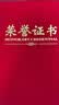 DSB【全网低价】8K/10本装绒面经典款荣誉证书可定制获奖证书颁奖奖状证书外壳 【附20张内芯】050809 实拍图