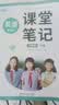 2026斗半匠英语课堂笔记七年级下册外研版初一同步教材初中学霸随堂笔记教材全解初中课前预习课后复习辅导书 实拍图