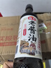 海天老酱油595g  臻选头道酱油 原粒黄豆 提鲜 实拍图