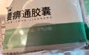 康缘腰痹通胶囊0.42g*100粒/盒 3盒装 实拍图