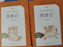 西游记吴承恩 语文阅读推荐丛书 七年级上初一初中必读教材快乐读书吧五年级下必读中小学生阅读指导目录初中学生课外阅读暑期阅读人民文学出版社 实拍图