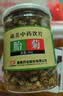 康美胎菊60g 中药饮片中药材 精选无硫新货 桐乡胎菊花茶 清热去火平肝明目 搭配金银花枸杞花茶茶饮 夏季消暑 实拍图