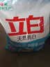立白亮白洗衣粉10斤*2袋  低泡易漂 强效去污去渍强力京东自营 实拍图