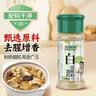 特瑞肯（TRICON）黑胡椒粉配料干净烧烤火锅牛排撒料炒菜凉拌煲汤烘焙调味品40g 实拍图