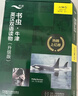 书虫升级版入门1 小学初一 牛津英汉双语读物（套装共9册 附扫码音频、习题答案、读后测评）逆戟鲸 侠盗罗宾汉 实拍图