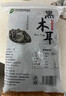 双塔黑木耳250g 东北特产干木耳小碗耳肉厚凉拌火锅食材南北干货 实拍图