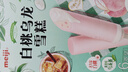 明治白桃乌龙雪糕 69g*6支 彩盒装（新旧包装随机发货） 实拍图