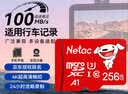 朗科（Netac）256GB TF（MicroSD）存储卡 A1 U3 V30 4K 高度耐用行车记录仪&监控摄像头内存卡 读速100MB/s 实拍图
