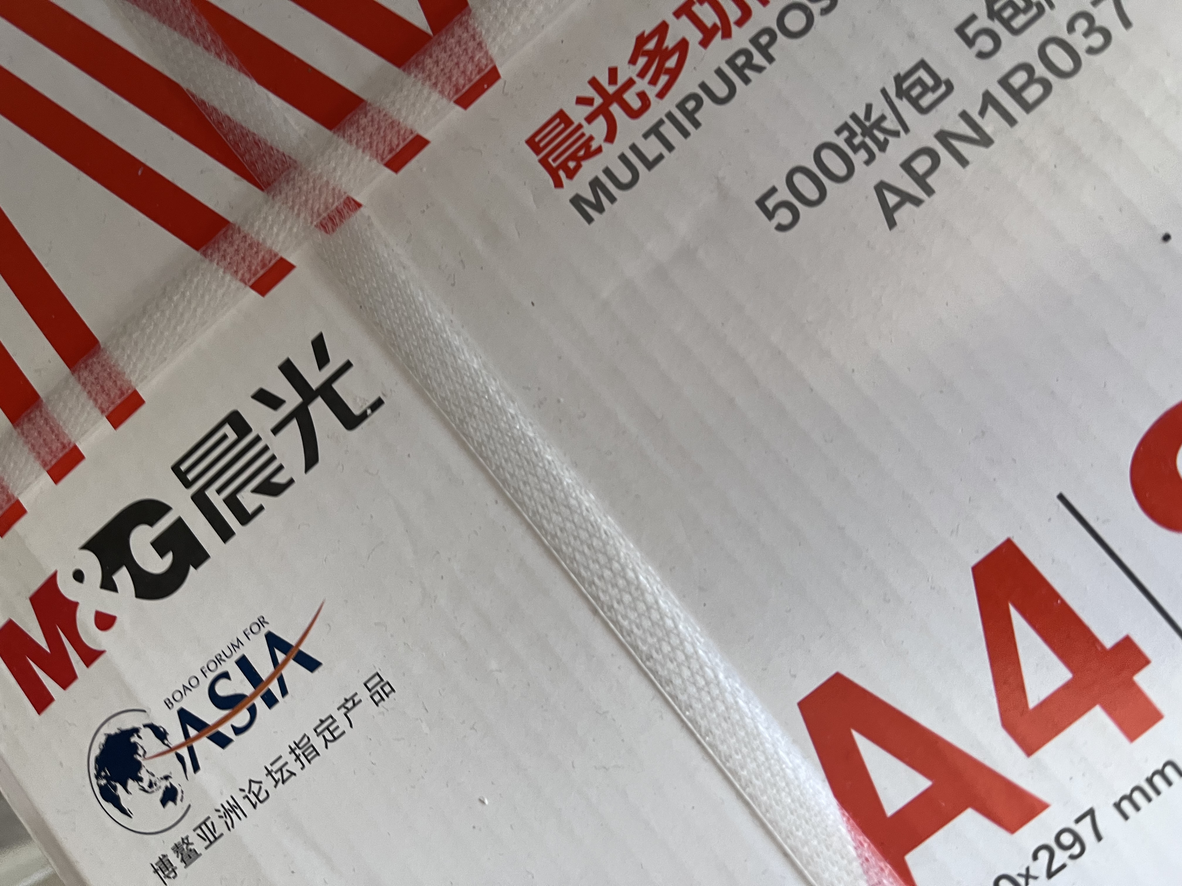 晨光（M&G）橙晨光 A4 80g 多功能双面打印纸 500张/包 5包/箱（整箱2500张） APN1B037 实拍图
