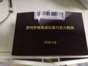 费列罗巧克力礼盒 80%黑巧克力 12粒150g 零食 糖果 生日礼物 伴手礼 实拍图