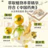 妇炎洁植物本草洗液380ml女士专用+凯迪克 植物本草凝露260ml男士专用 实拍图