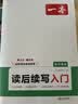 一本高中语文议论文入门+英语读后续写（2册）2026高考满分作文论点论据论证素材积累写作技巧范文大全 实拍图