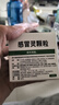 999三九感冒灵颗粒10g*9袋+999三蛇胆川贝膏 138g/盒 感冒咳嗽用药 感冒药解热镇痛 痰热咳嗽 止咳润肺 实拍图