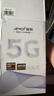 夏新5g随身wifi6移动无线免插卡路由器cpe全网通千兆双频便携式车载上网卡高速流量 5G狂暴性能版【满血性能光纤级网速】 实拍图
