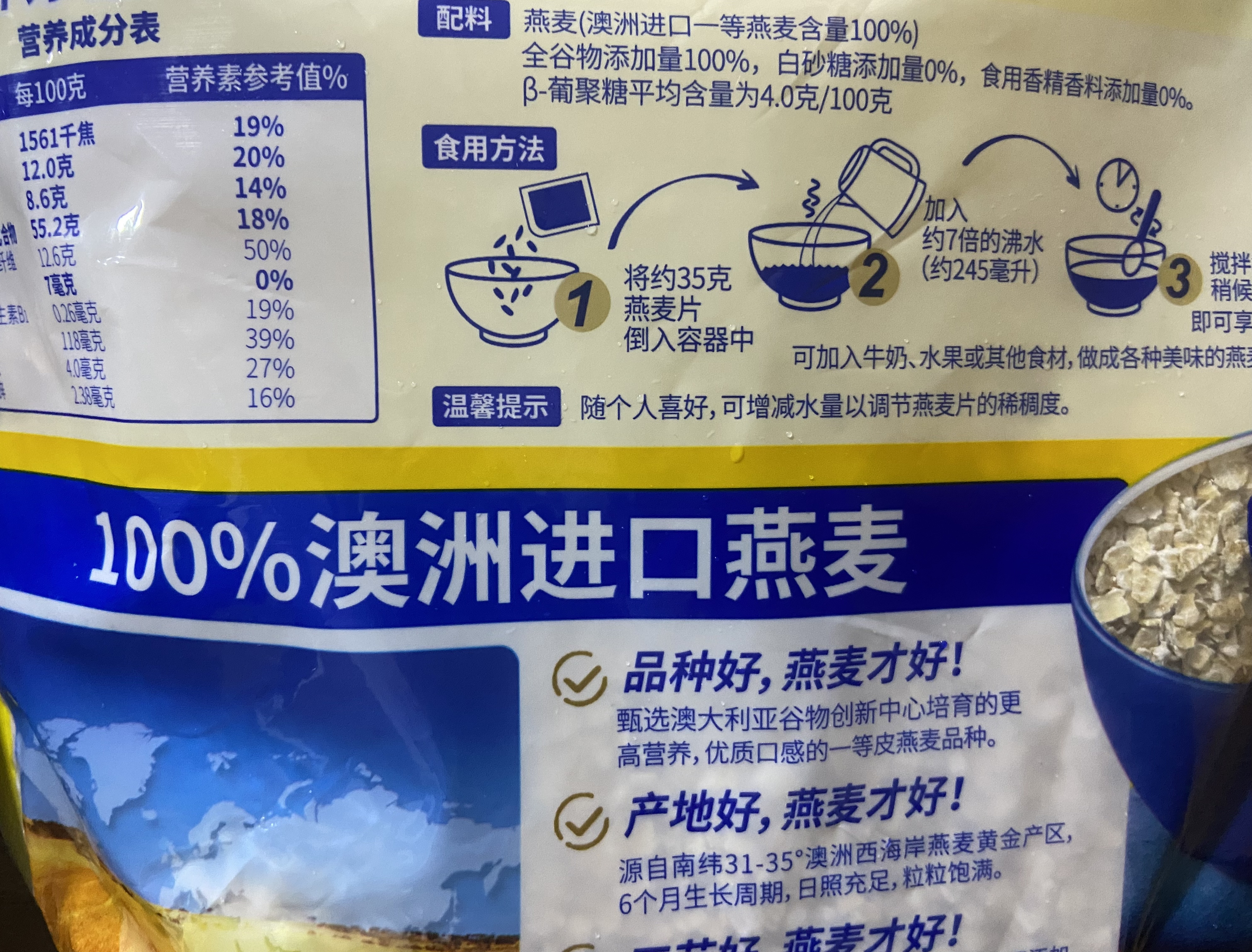 西麦即食燕麦片1980g 谷物代餐早餐膳食纤维无额外添加蔗糖 实拍图