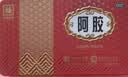 福胶 福牌阿胶 250g 补血滋阴 润燥止血 用于血虚萎黄 眩晕心悸 心烦不眠 肺燥咳嗽 实拍图