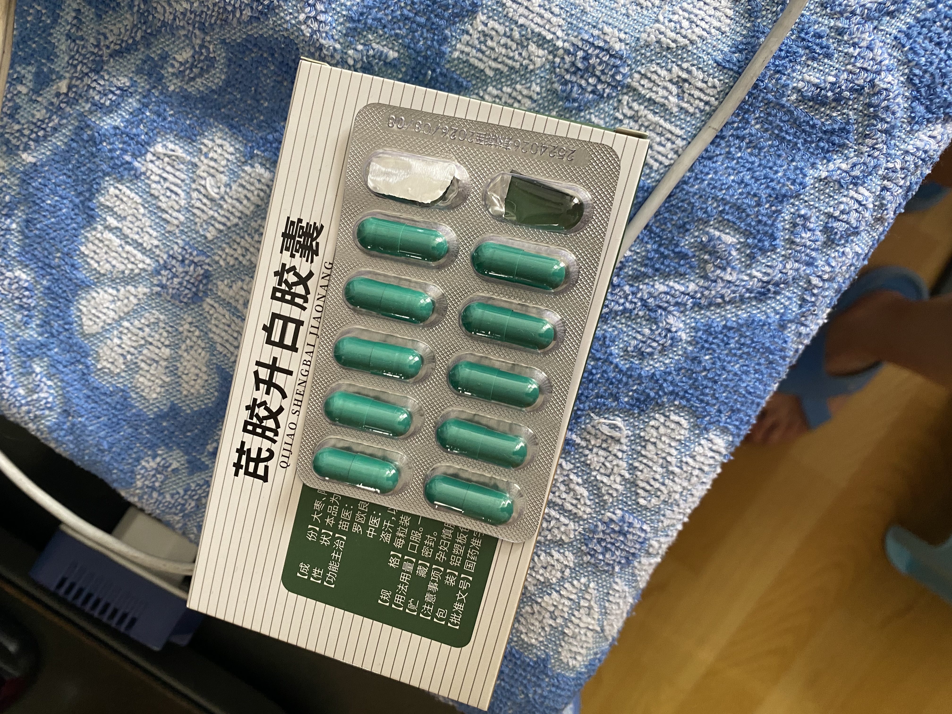 汉方[汉方] 芪胶升白胶囊0.5g*36粒/盒 实拍图