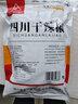 川珍干辣椒200g【配料干净】四川朝天红辣椒火锅干锅底料卤料香辛调料 实拍图