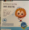 小葵花妈妈医用远红外健脾消食治疗贴胀气肠胃积食消化不良婴幼儿肚脐贴1盒 实拍图