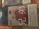 余华作品 许三观卖血记 余华温情幽默之作 写尽中国人三观的小说 展现普通人的爱 卢克明的偷偷一笑 实拍图