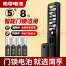南孚爱掌门智能门锁专用电池5号8粒 适用于小米鹿客凯迪仕TCL德施曼鹿客华为等电子门锁指纹锁密码锁 实拍图