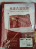 优和（UHOO）2号国旗五星红旗 160*240cm 中国国旗 纳米防水防晒学校户外商场室外道旗国庆节 1面旗帜6192 实拍图