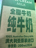 澳伯顿So Natural 全脂纯牛奶整箱200mlx24盒 高钙早餐奶澳洲原装进口 实拍图