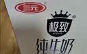 三元极致A2β-酪蛋白纯牛奶250ml*10盒 限定牧场  中秋送礼 牛奶礼盒 实拍图