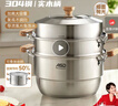 爱仕达（ASD）蒸锅304不锈钢三层家用蒸煮炖汤锅 28CM加高双层蒸笼·原木系列G1 实拍图