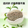 京东京造 真茶豆腐混合猫砂2.5kg*4 除臭抑菌低尘不粘底强吸水易结团 实拍图