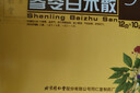 北京同仁堂参苓白术散丸 12g*10袋*6盒 补脾胃 益肺气 脾胃虚弱 食少便溏 气短咳嗽 肢倦乏力 实拍图